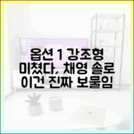 누구나 빠져들 트와이스 채영의 솔로 '보물상자