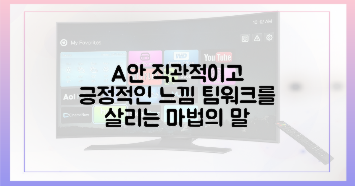팀을 묶는 따뜻한 말을 건네보세요