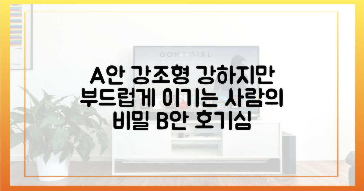 강력함과 부드러움을 모두 갖추세요