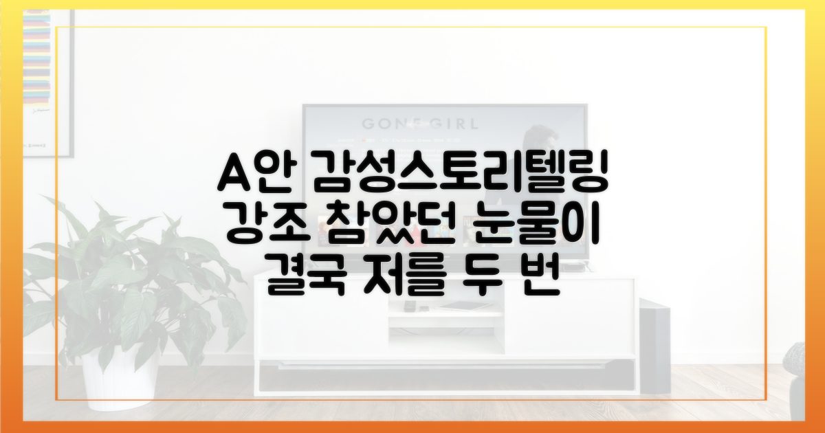 2번의 눈물을 부른 결정적 사건