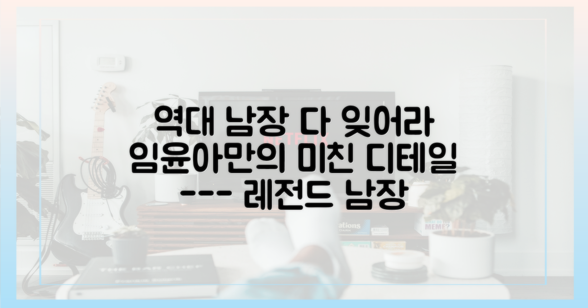 역대 남장 계보 vs 임윤아만의 디테일