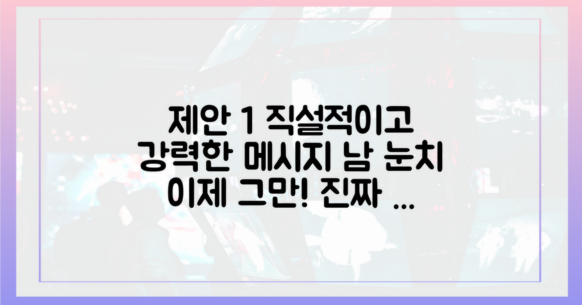 타인의 시선에서 자유로워지세요