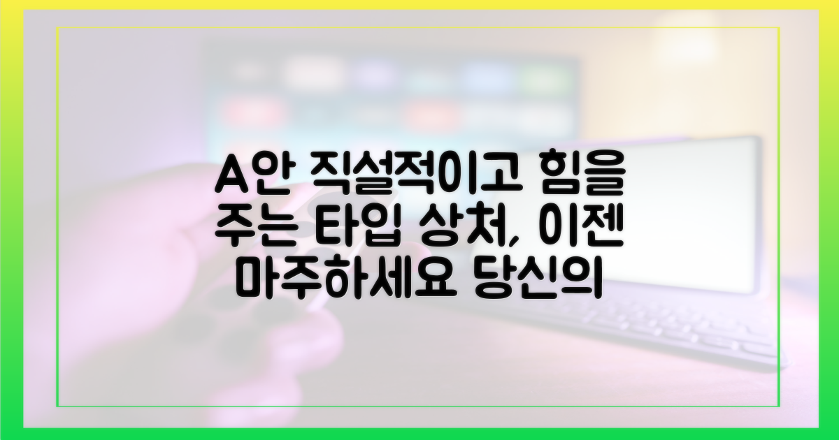 이제 상처를 마주하고 나아가세요