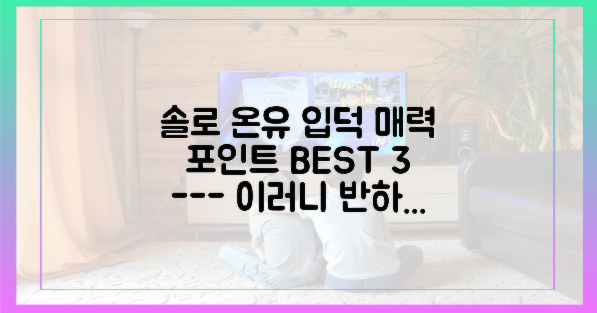 솔로 아티스트 온유의 3가지 매력 포인트