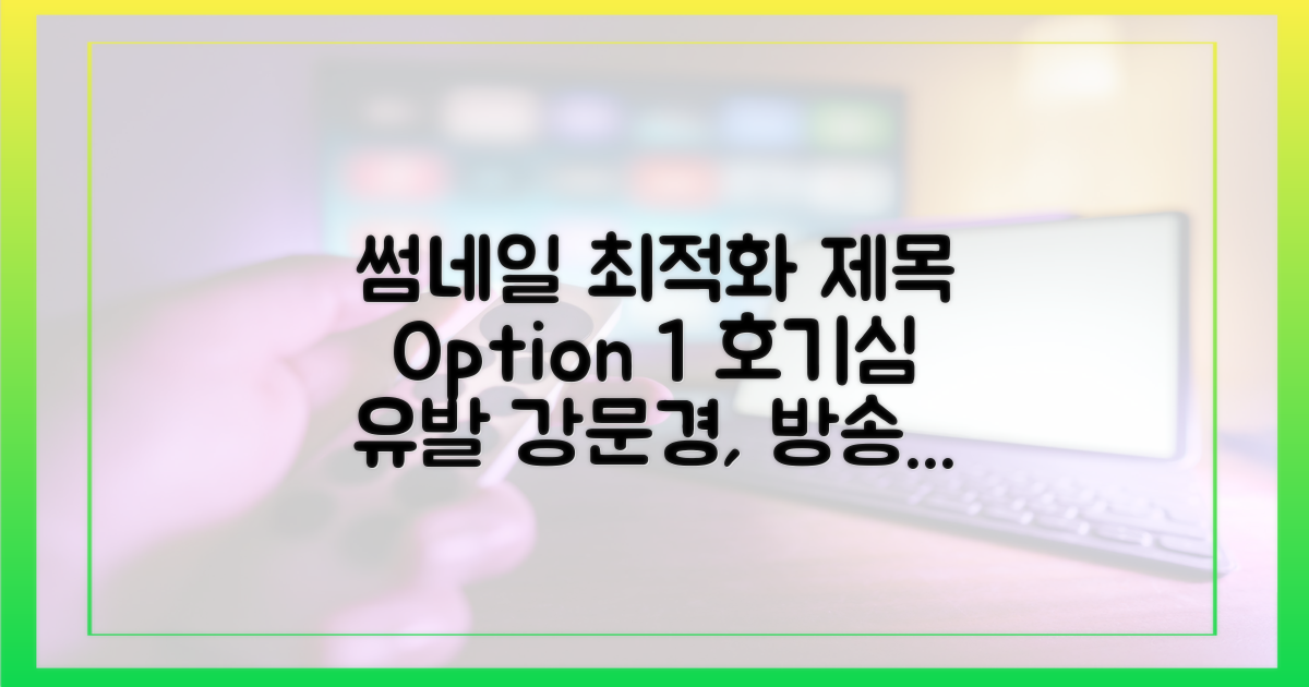 강문경의 목소리가 울린 이유는?