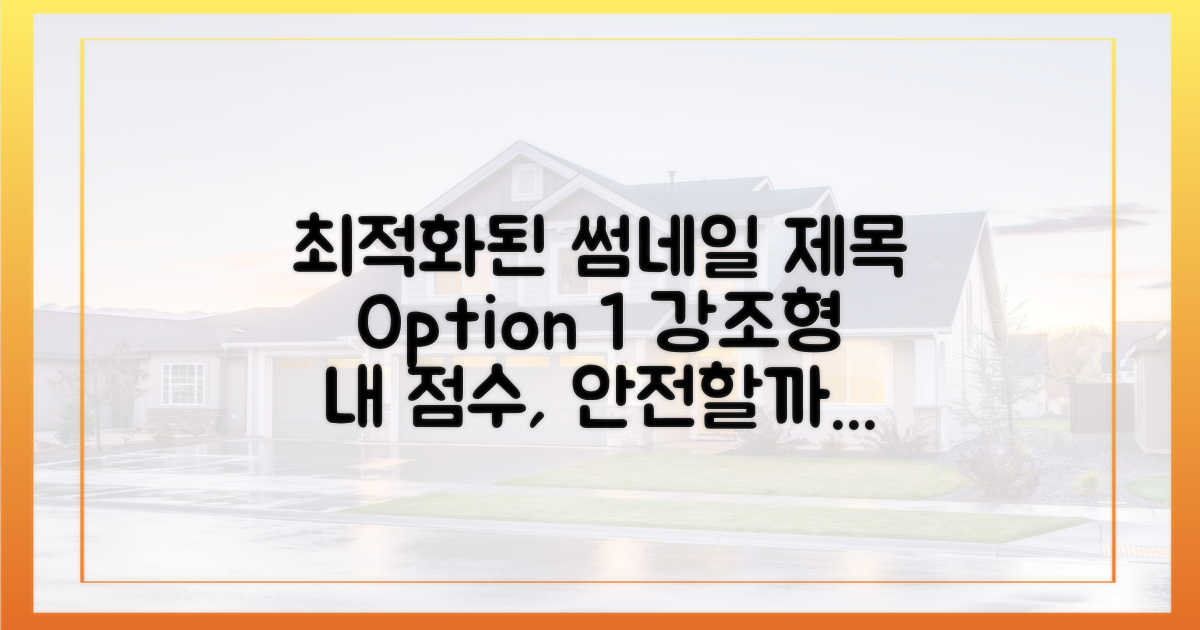 서류상 점수와 실제 당첨 확률