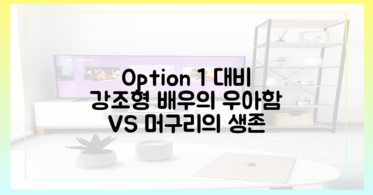 배우의 우아함 vs 머구리의 거친 삶