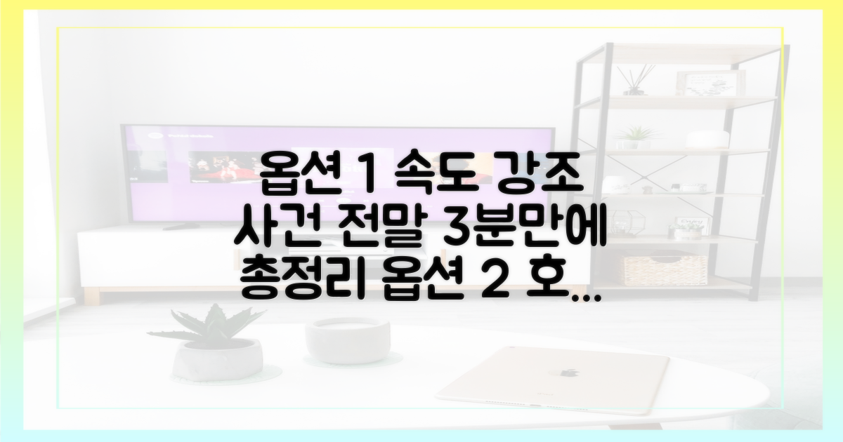 사건의 전말부터 빠르게 확인하세요