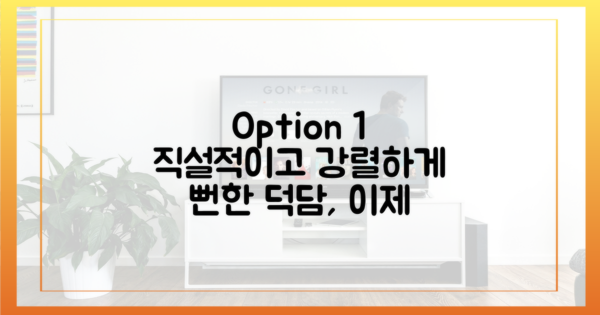 평범한 덕담의 틀을 과감히 깨세요