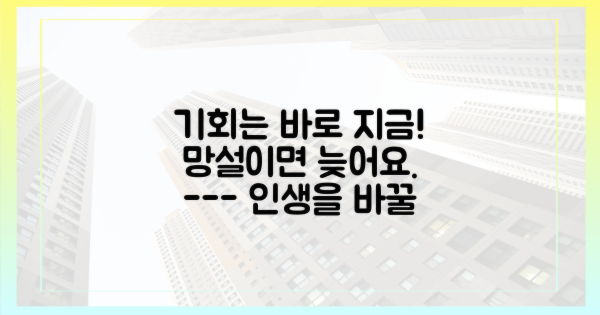 기회 잡으려면, 지금 바로 떠나보세요.