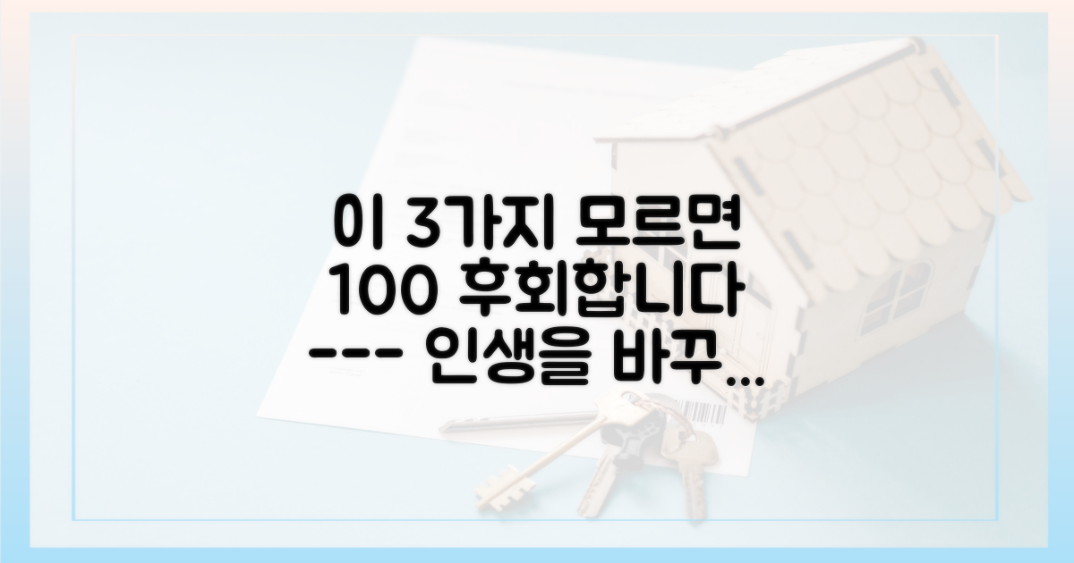 이 3가지 기준은 절대 놓치지 마세요.