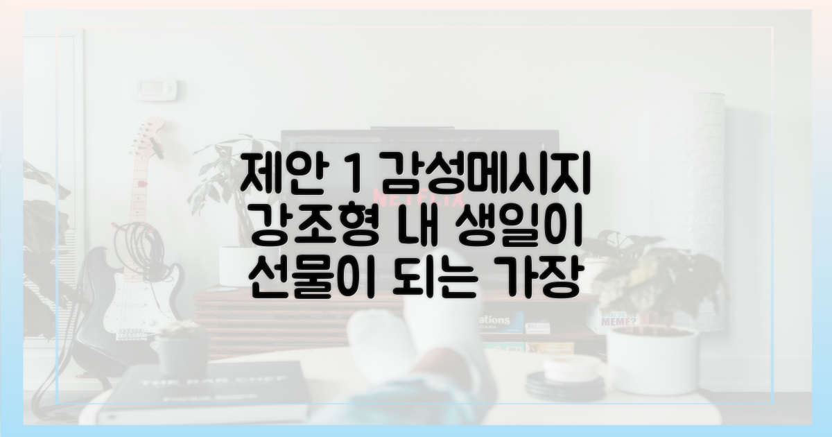 생일의 의미를 바꾸는 특별한 나눔
