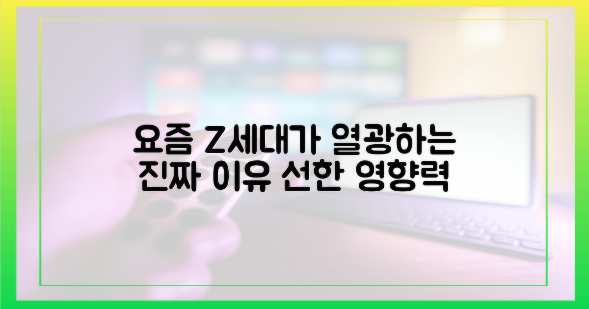 Z세대의 아이콘, 선한 영향력을 펼치다
