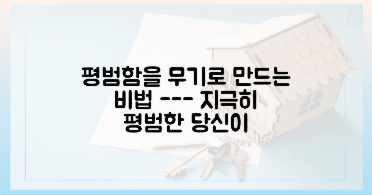 평범한 우리는 무엇을 배울 수 있을까?