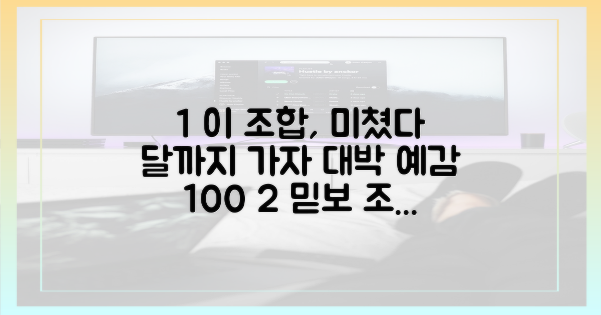 믿고 보는 조합, '달까지 가자' 기대감 UP