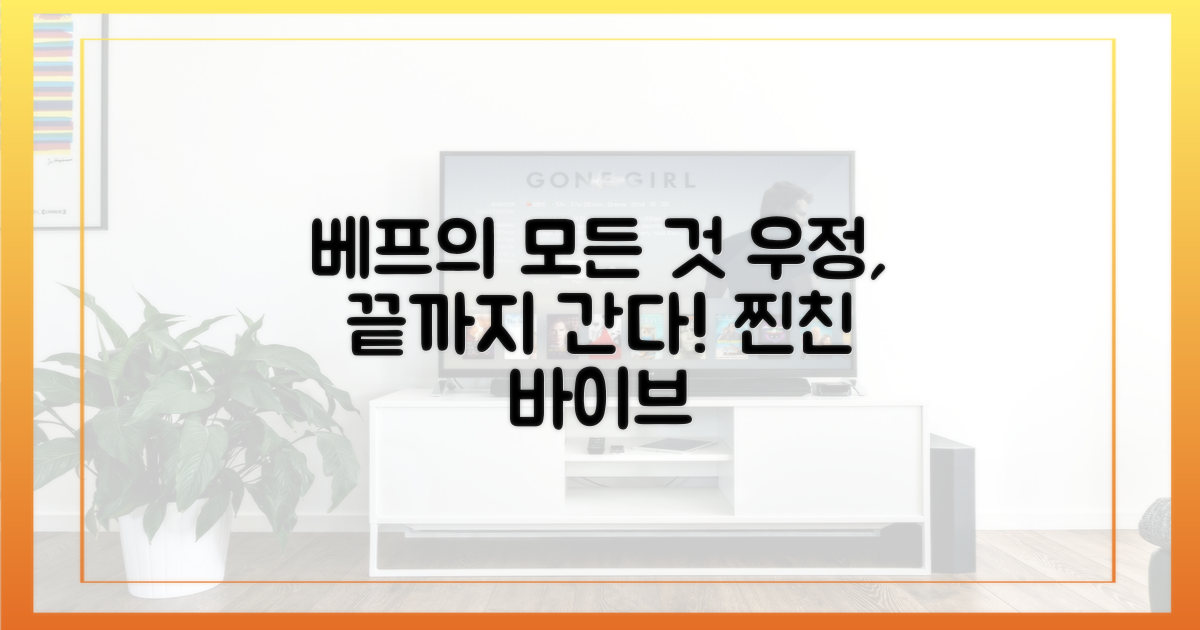 2명의 절친 이야기