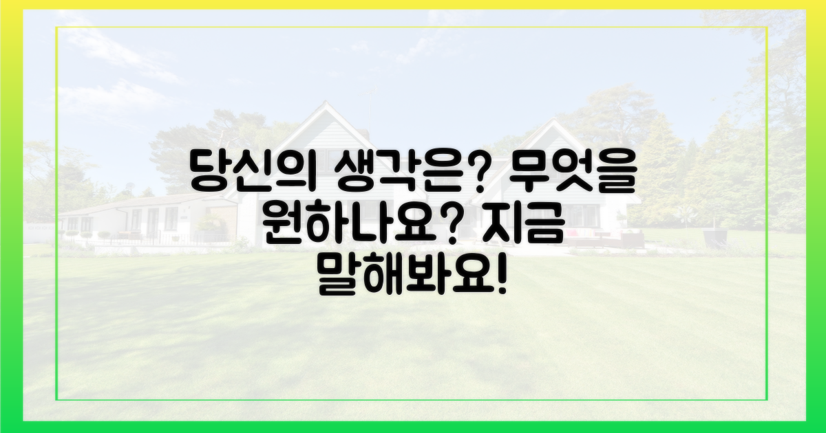 당신의 생각은 어떠신가요?