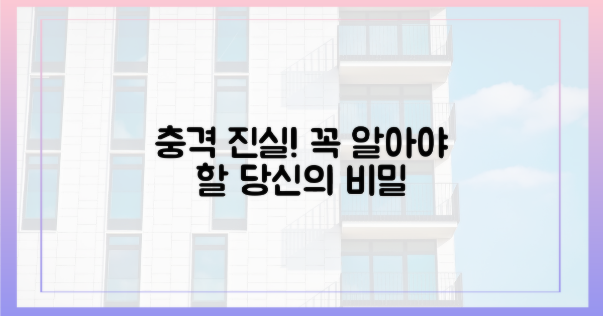 당신이 알아야 할 충격 진실