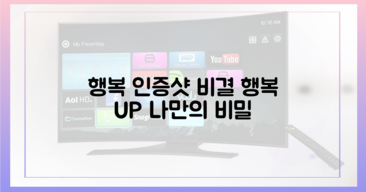 행복 인증샷, 그 비결은?