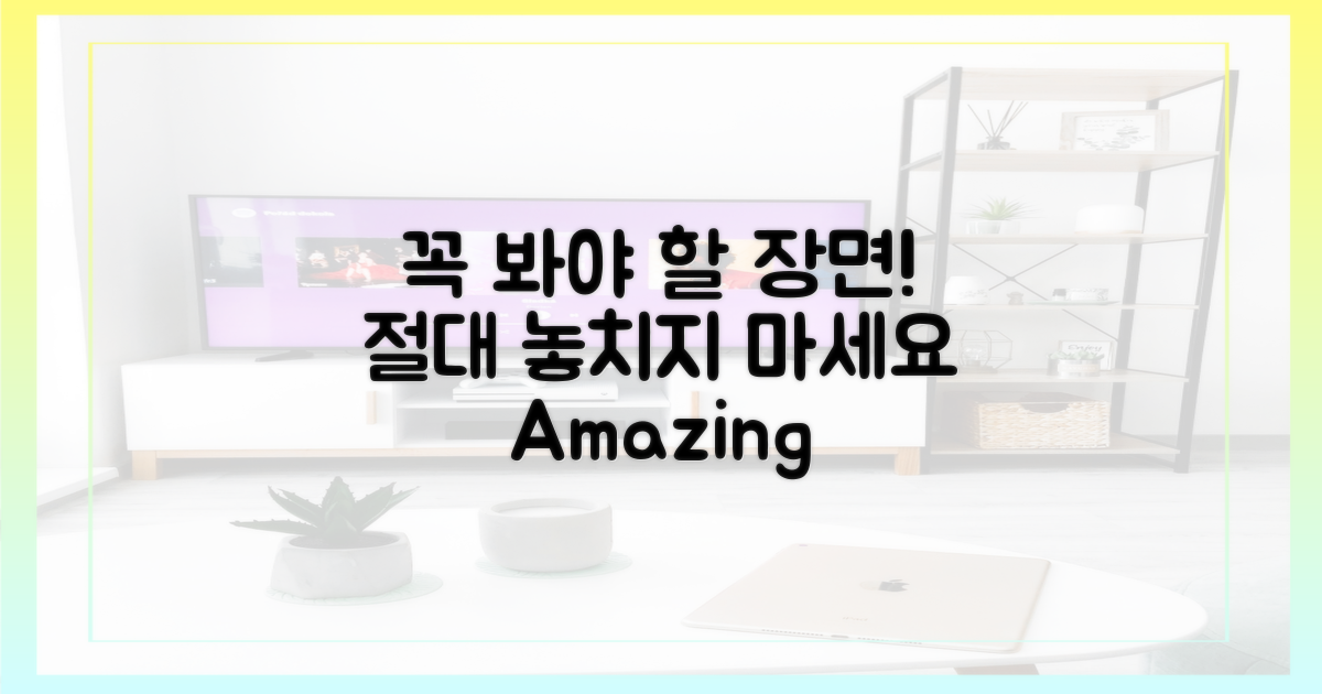 이 장면, 절대 놓치지 마세요!