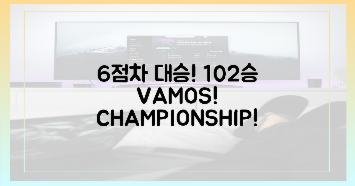 6점 차 대승, 시즌 102승 달성