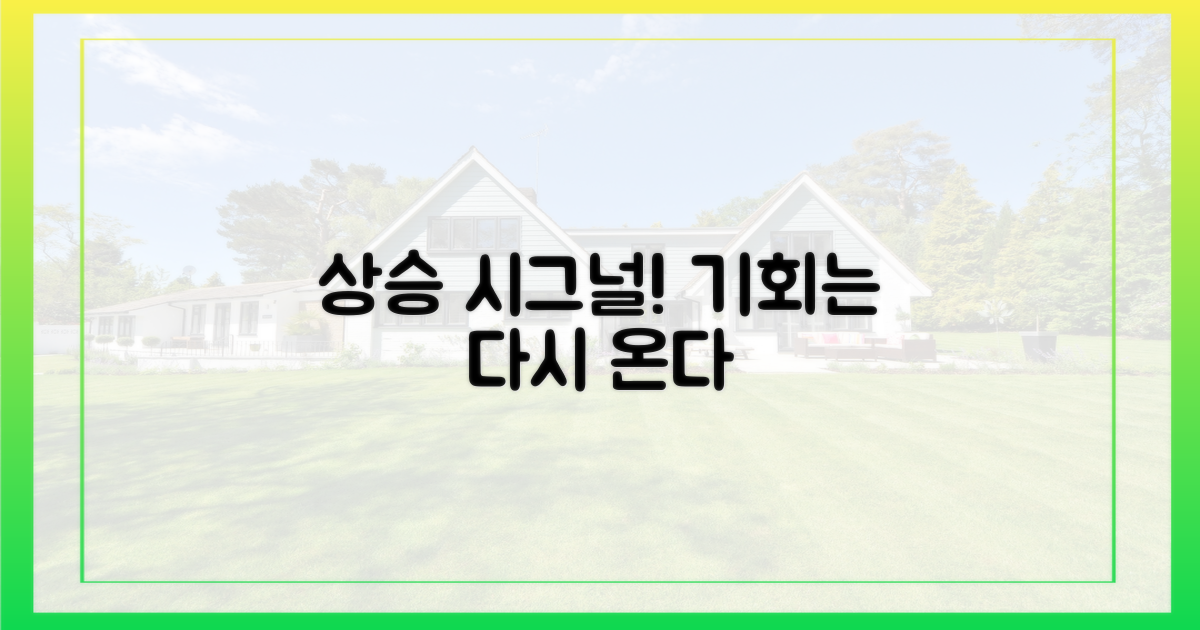 상승세, 다시 한번 기회?