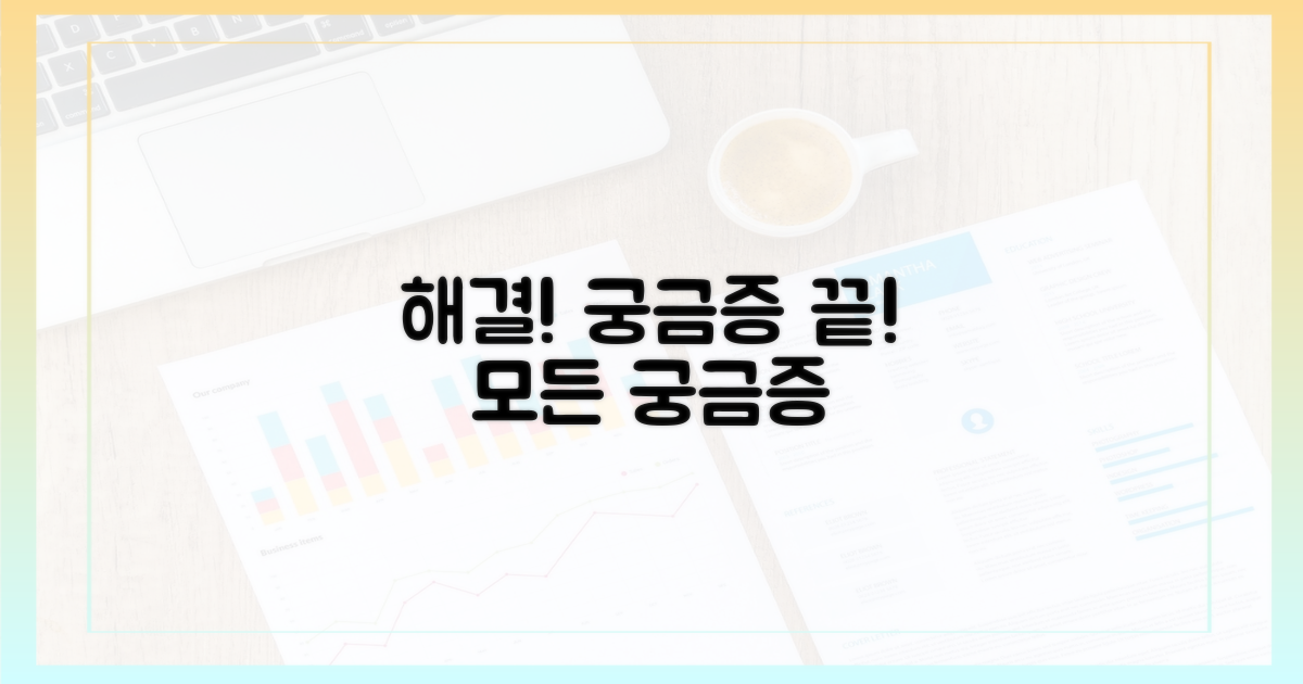 궁금증, 여기서 해결하세요