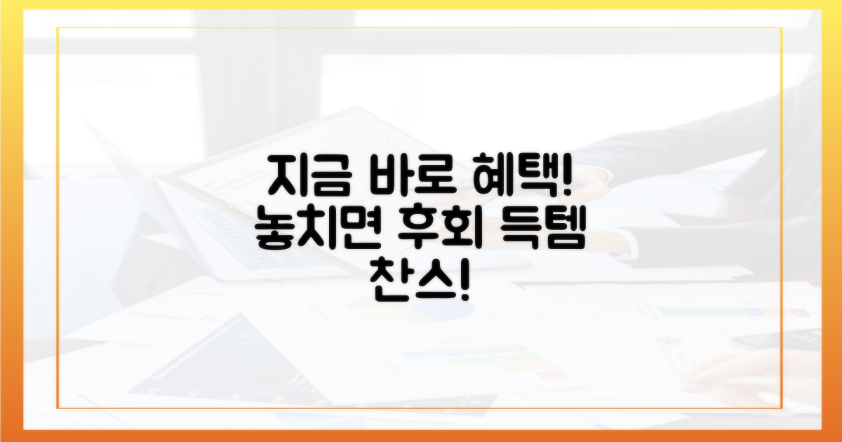 지금 바로 혜택 받으세요