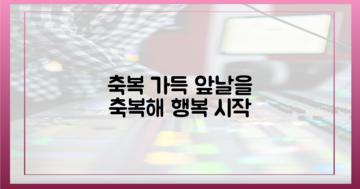 두 사람의 앞날을 축복하며