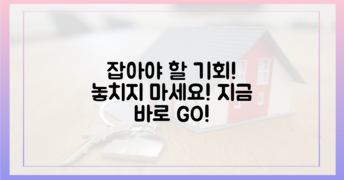 기회를 놓치지 마세요!