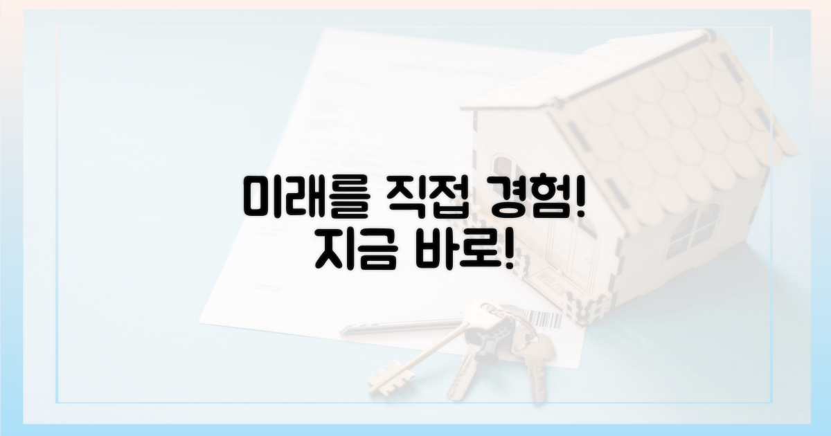 누구나 즐길 미래, 직접 경험하세요!