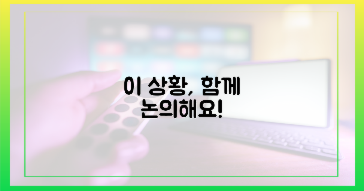 함께 논의해봐요, 이 상황에 대해