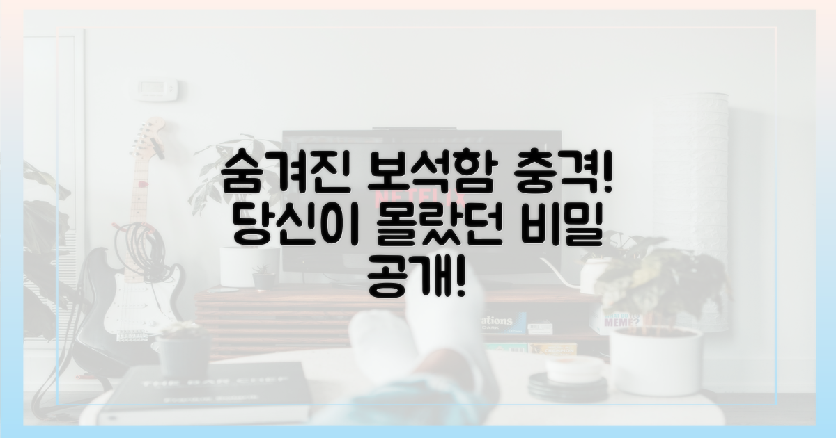 당신이 몰랐던 보석함의 비밀