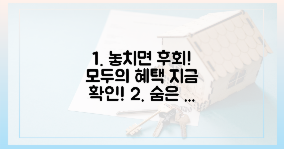 누구나 누릴 혜택 확인하세요