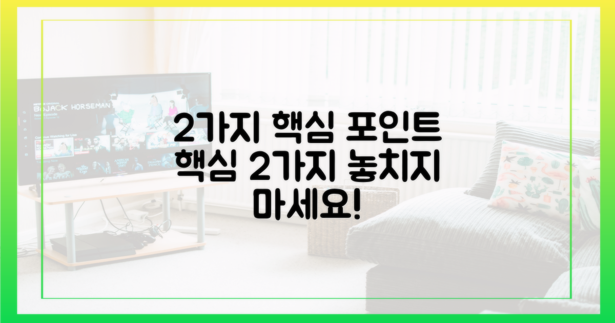 2가지 핵심 포인트