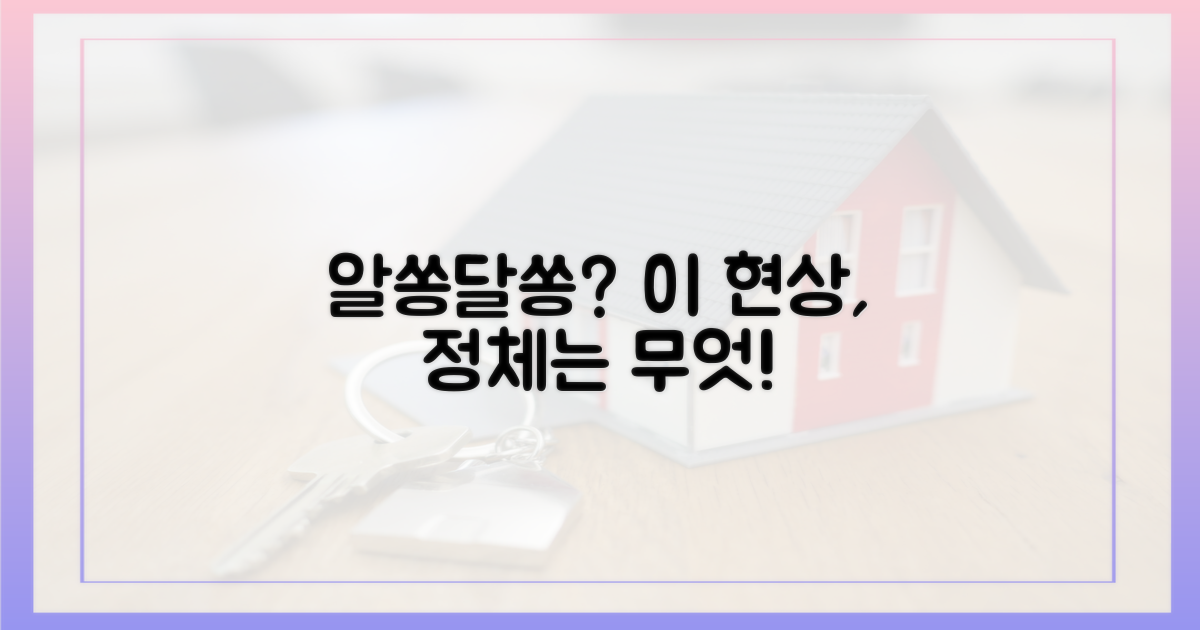 이 현상, 무엇을 의미하나?