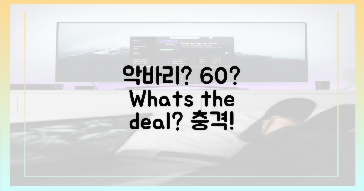 악바리 모습, 60% 닮았다는 건?