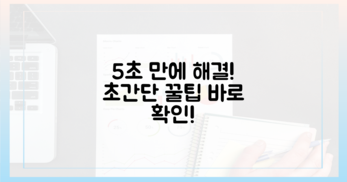 5초 만에 해결 방법