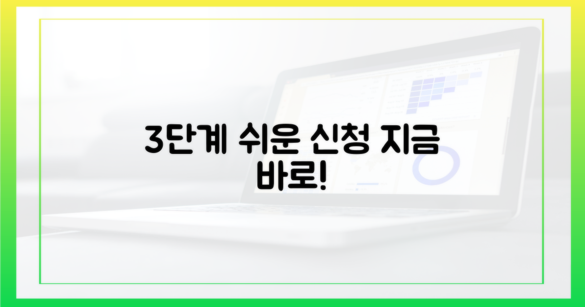 3단계 신청 가이드