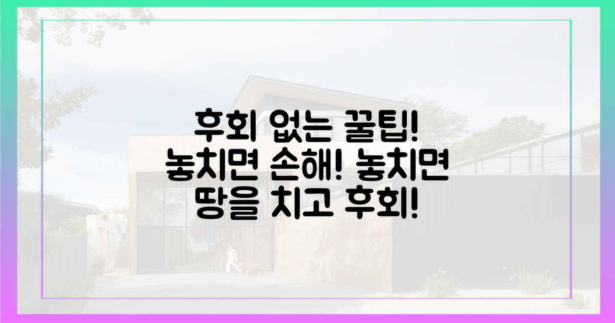 놓치면 후회할 팁