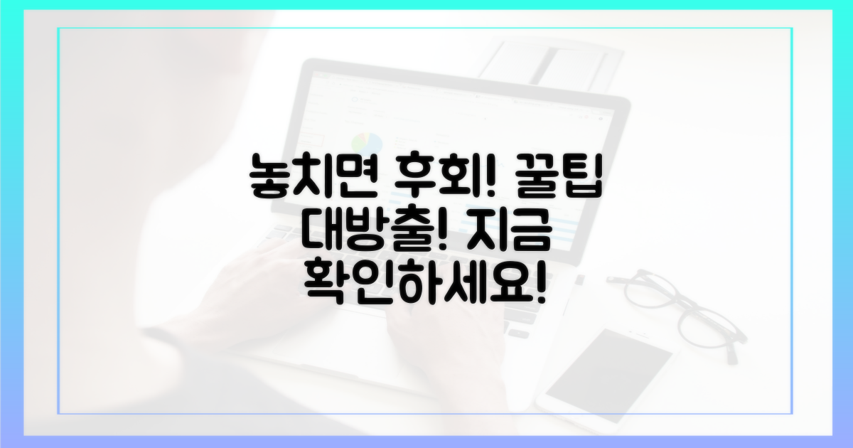 놓치면 후회! 알찬 사용 팁