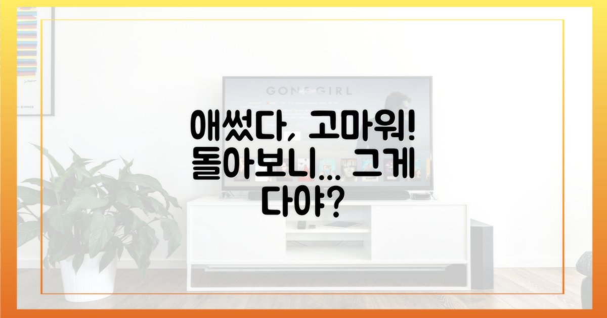 돌아주느라 애썼다는 건?
