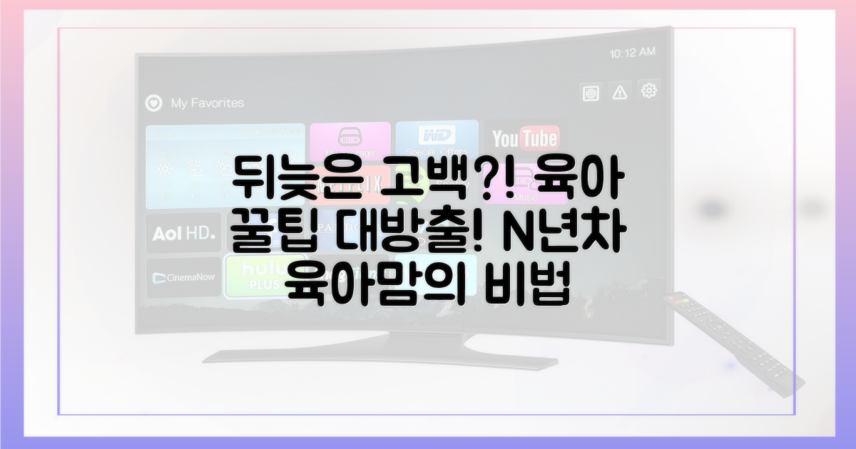 뒤늦은 고백? 육아 노하우 공개!