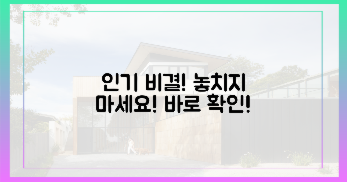 인기 비결, 놓치지 말고 확인하세요.