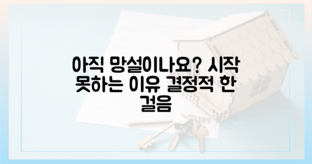 왜 아직 시작 못했나요?