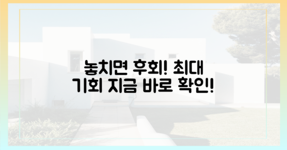 이 기회를 놓치지 마세요!