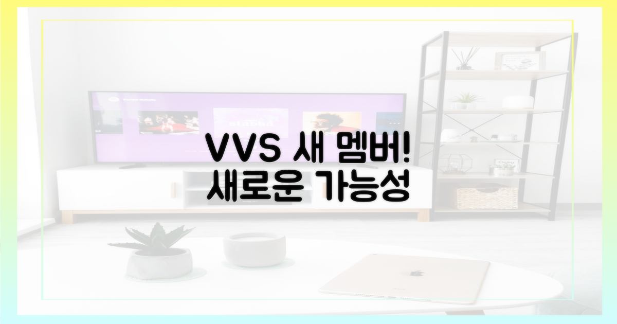 새 멤버 합류, VVS의 새로운 가능성