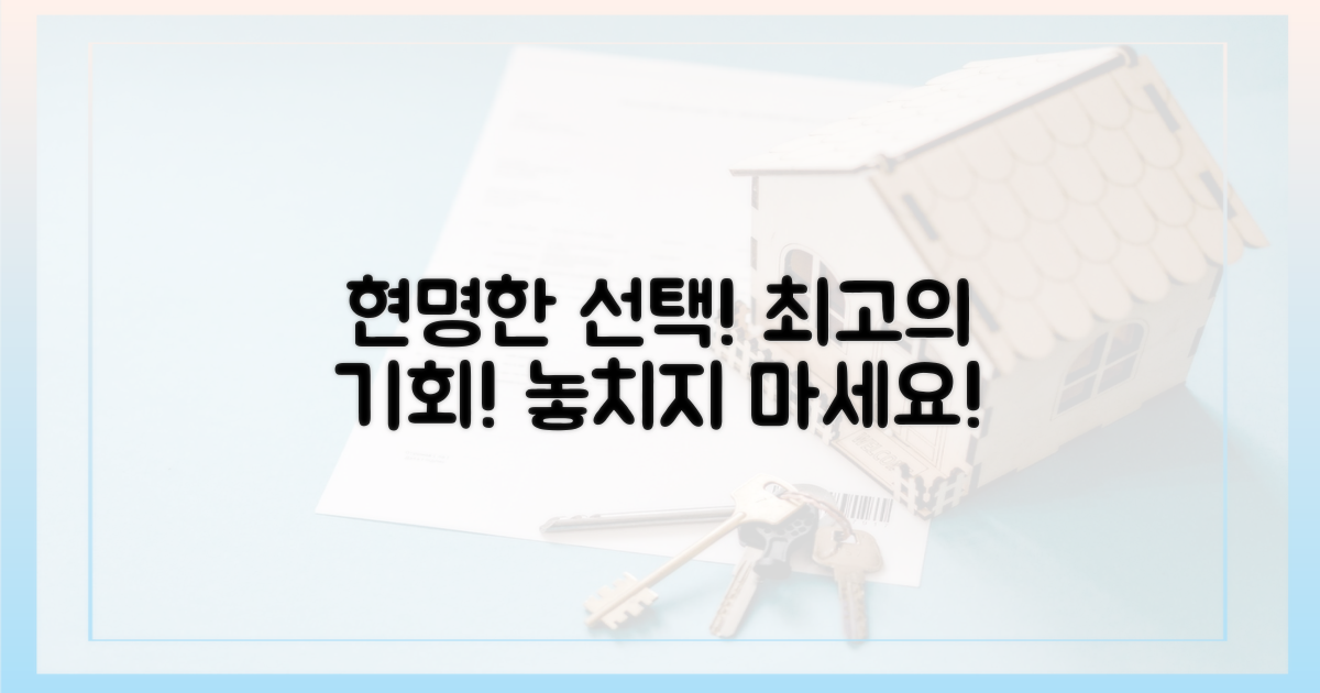 현명한 선택을 하세요!
