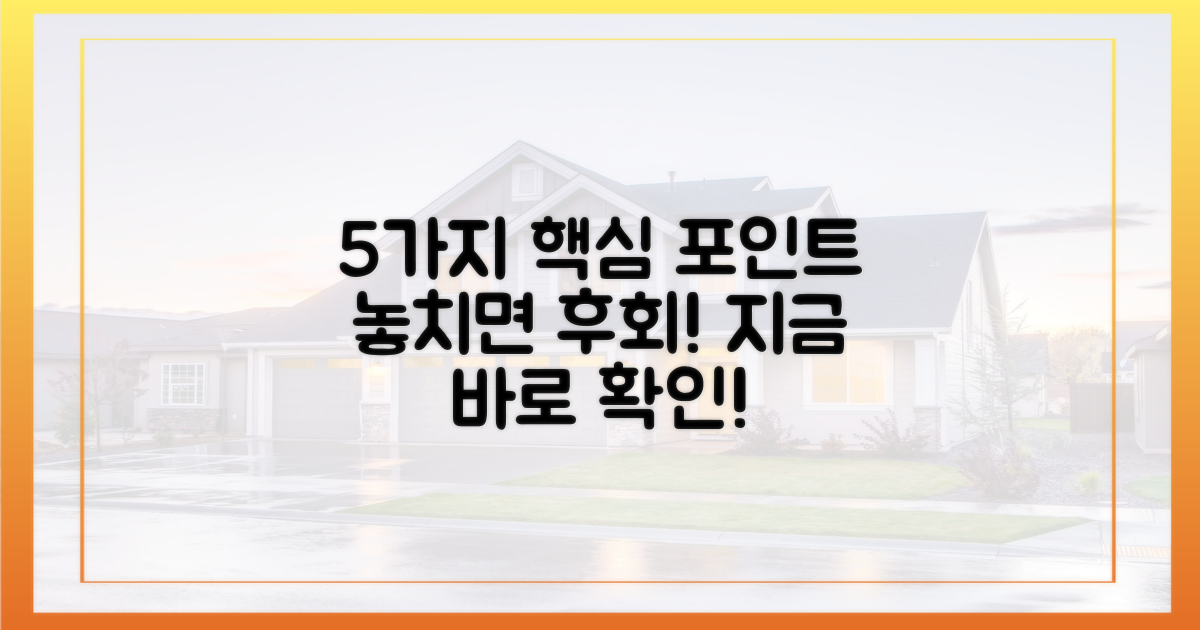 5가지 주목할 만한 점