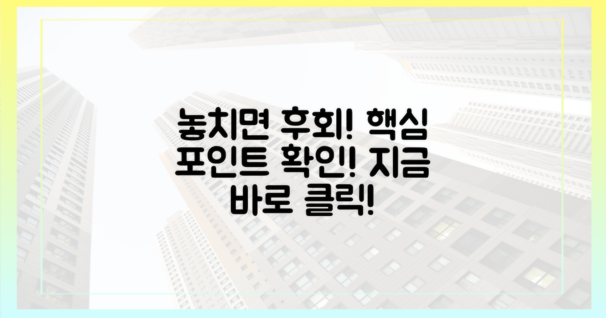 놓치면 후회할 핵심 포인트를 확인하세요!